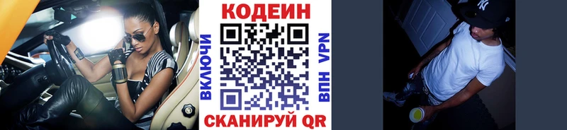 где купить наркоту  Североуральск  Кодеин Purple Drank 