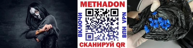 Метадон кристалл  купить наркотики сайты  Североуральск 